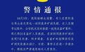 重庆发生盗矿案件,7人死亡