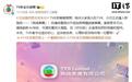 香港TVB官宣更名无线集团,由传统电视台升级为跨媒体娱乐集团