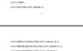 双汇董事长万宏伟被罚3764万 【双汇致歉,董事长被罚超3700万元