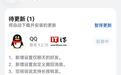 QQ鸿蒙端App获9.2.70正式版升级:CallKit回归,华为官方透露宠物玩法同步上线