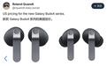 三星Galaxy Buds4/Pro耳机渲染图再曝