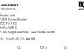 5G热点设备HMD Pocket Link曝光:紫光展锐T157芯片