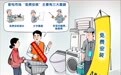 避开“免费安装”陷阱