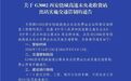 禁止通行!西安绕城高速一收费站出站交通管制