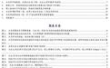 【开源】北证与双创走势长期趋同,估值折价至低位,20-50亿市值流动性高地孕育机会