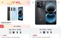 华为畅享90 Plus官网涨价300元现售1799元起,Pro Max也已涨至1899元起