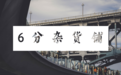 【飓风前夜】一位前来“灭火”的南斯拉夫官员