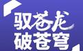 机械革命苍龙16 Ultra笔记本新增“R9-9955HX3D + 5090”规格