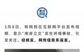 用AI生成“重庆立交桥垮塌”虚假视频,四川一女子因网络造谣被行拘