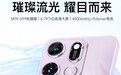 酷派推出锋尚80 Pro手机,联发科G99+6G+128G售798元