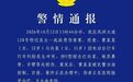 “成都街头女子用U型锁打人”,警方通报