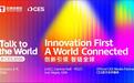 CES 2026爆品缔造者集结钛媒体,让世界听见中国创造新声音