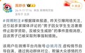 “网络助学”事件现反转男子被采取刑事强制措施?嘉峪关市公安局:已成立调查组,事件仍在调查中