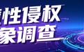 AI虚拟伴侣乱象调查:可选小三暴力剧情,角色表达带性暗示