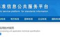 国内首个面向DPU数据处理器的国家标准发布,中国移动/联通/电信、中兴通讯等起草
