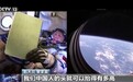 首位香港航天员黎家盈的追梦故事