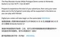 卡普空《怪物猎人:荒野》Switch 2版序章体验版官宣,10月20日推出
