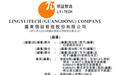 全球AI终端高精密功能件第一!领益智造通过港交所聆讯,将实现A+H上市