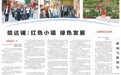 【赓续长征精神 奋进复兴征程】哈达铺:红色小镇 绿色发展