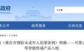 重庆:9月1日起,学校可禁止学生带手机入校