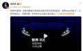 鸿蒙智行首款跳出数字序列命名的新车!余承东公布智界RX:今年秋天正式登场