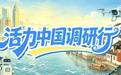 技术经理人当“红娘” 跑出成果转化加速度