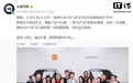 雷军:小米YU7超过1/3是女性车主,超过一半是苹果用户
