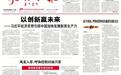 这个国庆,呼和浩特何以频获央媒关注
