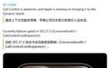 苹果iOS 27.2测试“通话上下文”,在灵动岛轻量整合生日等相关信息