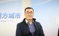 知道“会做事”还不够,锺沛君:要让市民放心把新北交给李四川