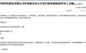 宇树科技今年一季度营收增速大幅回落,扣非净利润同比下降52.55%