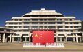 铸牢共同体 中华一家亲 | 把“各民族一家亲”种进娃心里