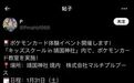 宝可梦10年内3次踩靖国神社这条红线,可不是简单的“工作失误”