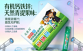 儿童钙铁锌哪个牌子最好补钙效果 2026年儿童高吸收钙铁锌白皮书