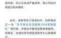 试用期被劝退员工冒充业务负责人引流付费咨询,抖音:拟起诉维权