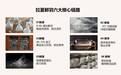 鲜羽绒来了:拉夏贝尔把“新鲜”带进羽绒服
