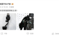 多家车企“猛踩刹车”!中汽中心被曝紧急调研