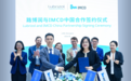 路博润携手IMCD拓展中国医用聚合物业务