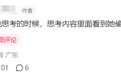 “赛博闷骚”,DeepSeek被曝偷偷给用户取外号