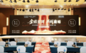 金旗迎风再耀江城,金可儿2026中国合伙人招募大会第二季燃动武汉