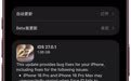 【iOS 27.0.1 推送,修复 iPhone 18 Pro 面容