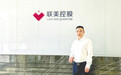 每经记者专访联美控股新任总裁李梁健:“十五五”期间供热行业迎整合窗口,不能靠“烧钱”换规模