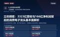 立讯精密3323亿营收与166亿净利润背后的消费电子龙头基本面解析