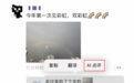 微信内测朋友圈新功能:支持AI帮写、点评