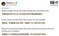 蒲得宇预估苹果iPhone 18e配9GB内存,2027年3月发布