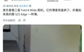 三星Galaxy Z Fold8 Wide宽折叠手机机模上手曝光