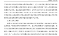银钢一通拟北交所IPO一波三折:毛利率三年半降逾5个百分点,3个“伍毅”身份成谜