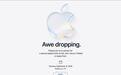 苹果官宣9月9日召开iPhone 18 Pro / Max发布会