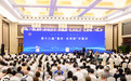 山海相连叙情谊 渝台同心启新程——第十八届“重庆·台湾周”活动侧记