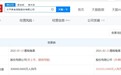 太平养老保险公司增资至33.3亿元 增幅约11%
